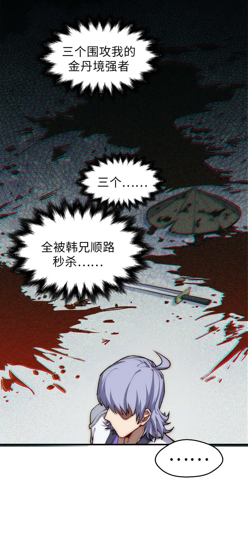 31 玉清宗灾难？ 第31页