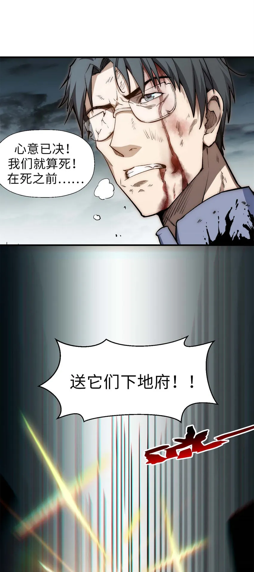 31 玉清宗灾难？ 第36页