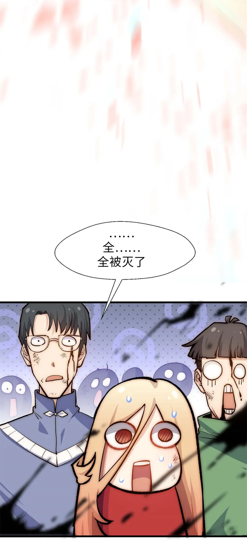 31 玉清宗灾难？ 第42页