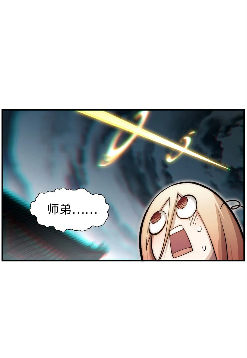31 玉清宗灾难？ 第43页