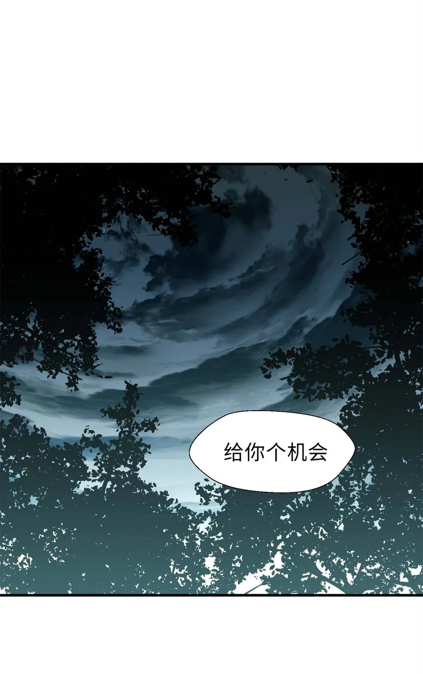 31 玉清宗灾难？ 第44页