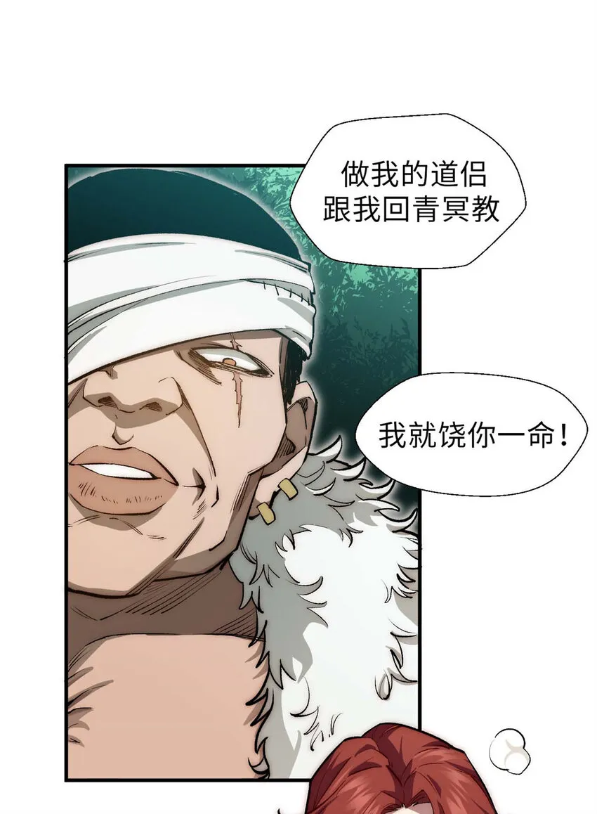 31 玉清宗灾难？ 第45页