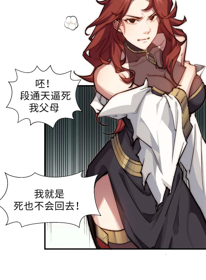 31 玉清宗灾难？ 第46页