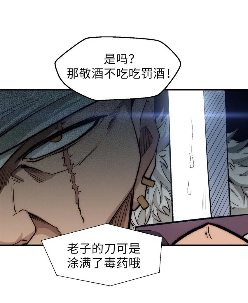 31 玉清宗灾难？ 第47页