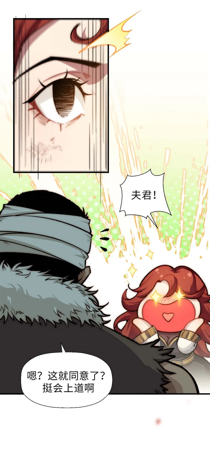 31 玉清宗灾难？ 第48页