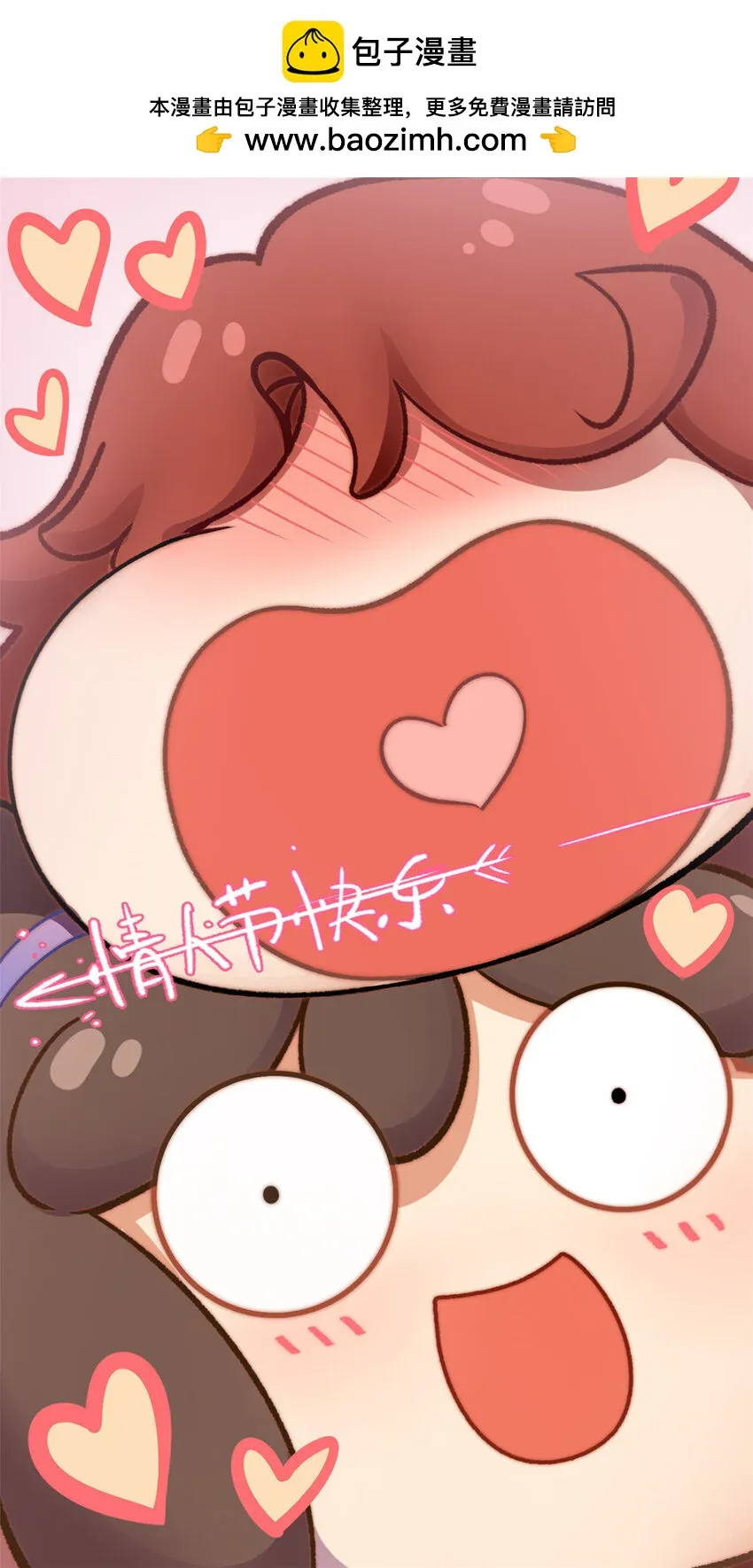 82 舔狗日记 第1页