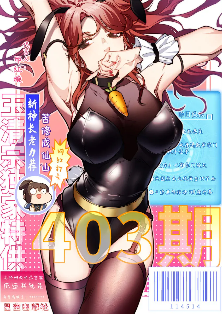 82 舔狗日记 第2页