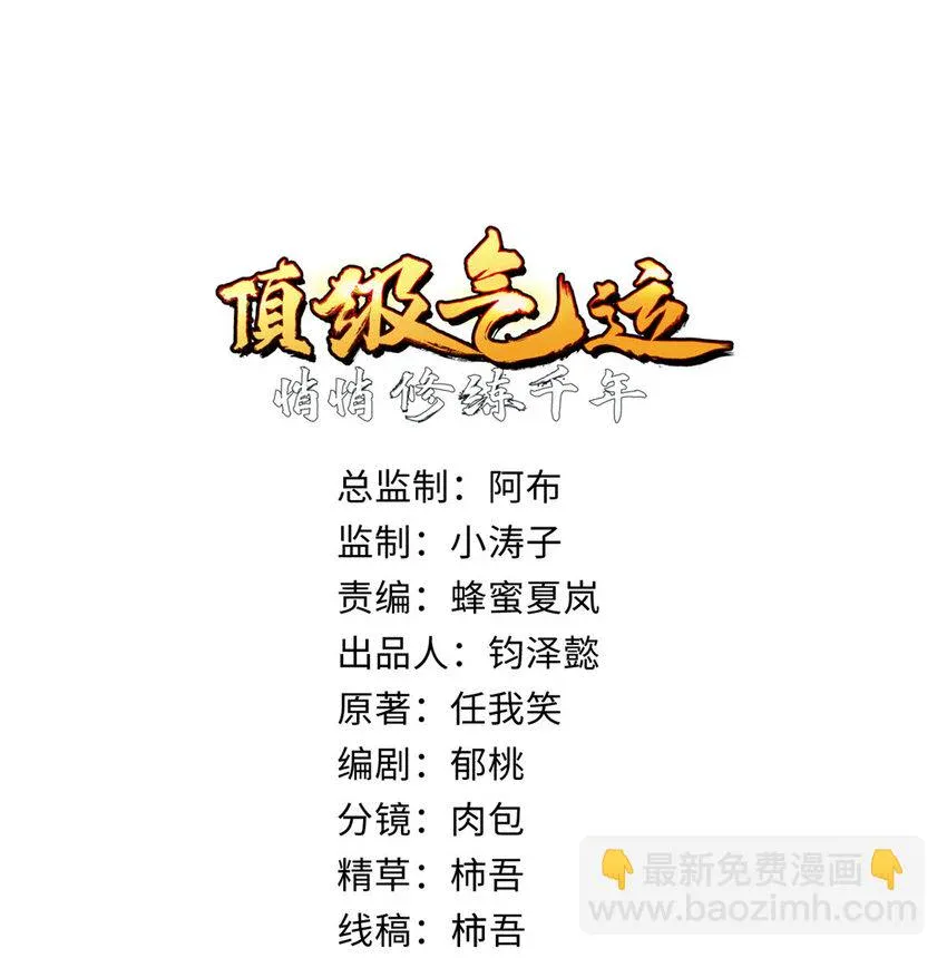 82 舔狗日记 第3页