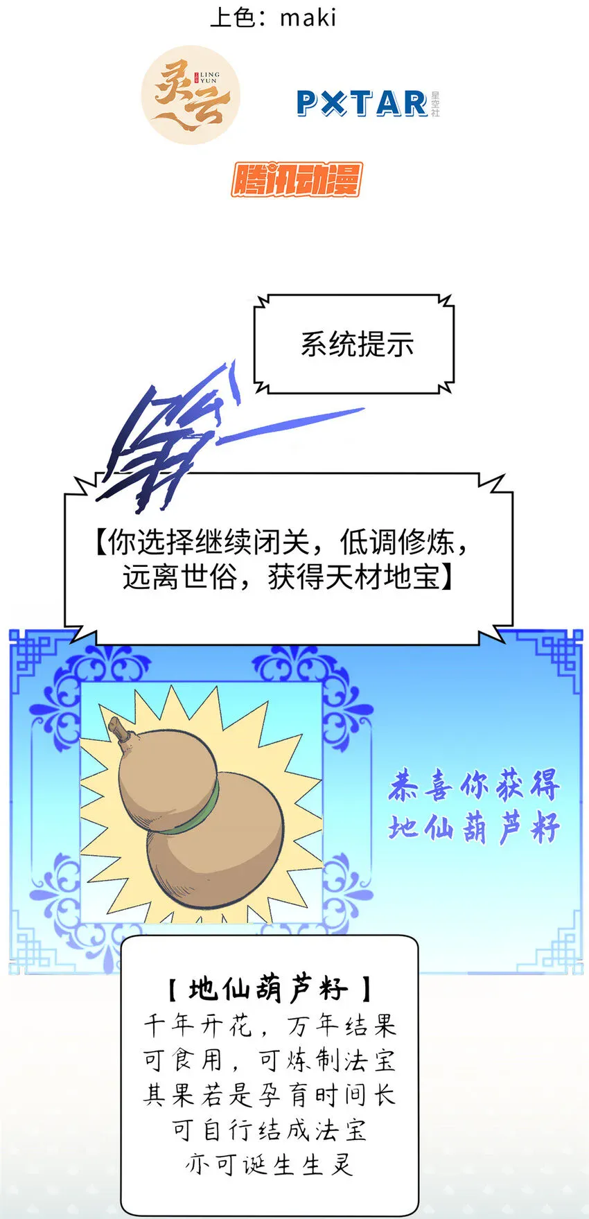 82 舔狗日记 第4页