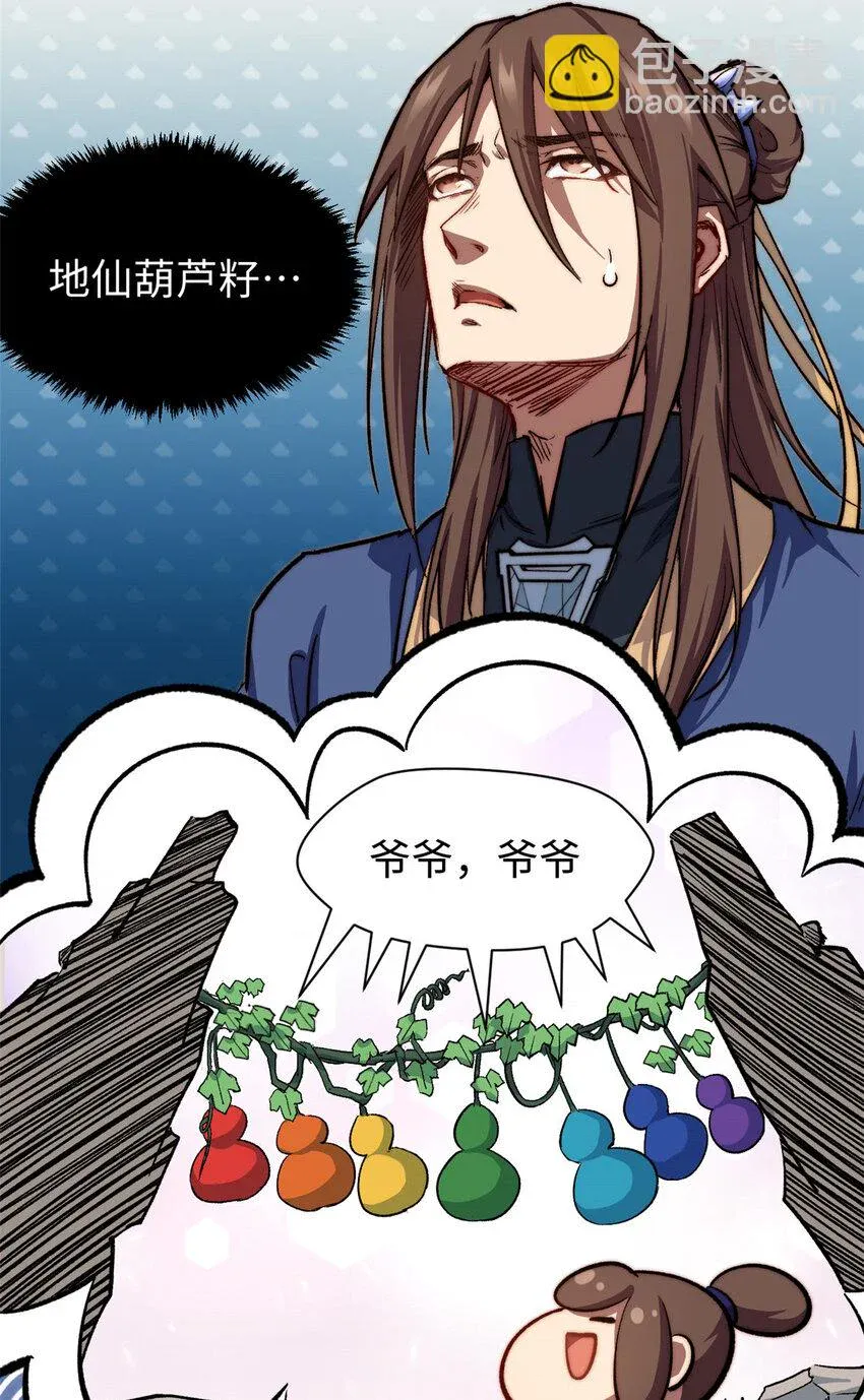 82 舔狗日记 第5页