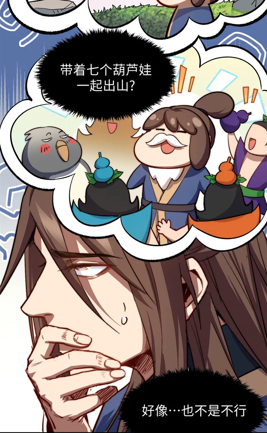 82 舔狗日记 第6页