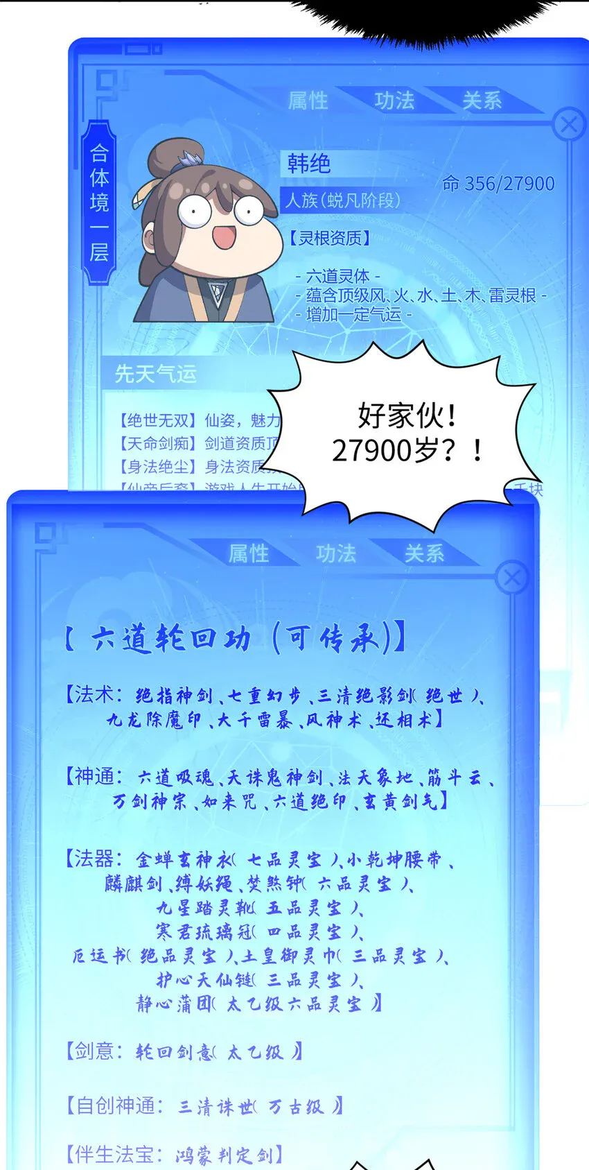 82 舔狗日记 第7页