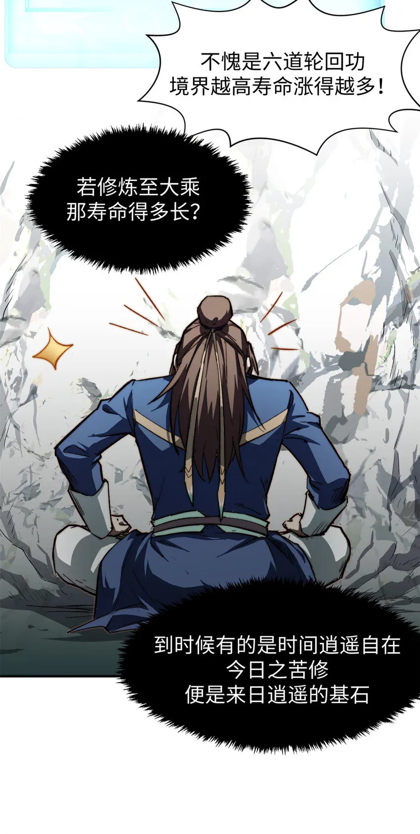 82 舔狗日记 第8页