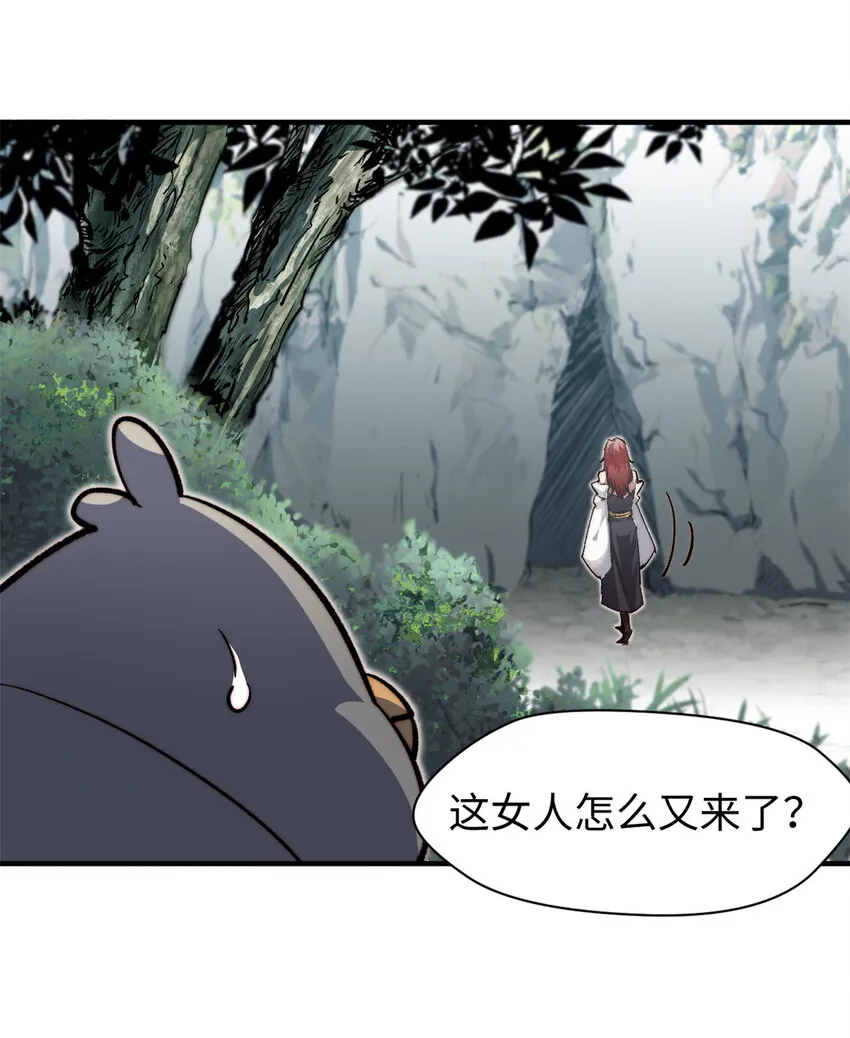 82 舔狗日记 第11页