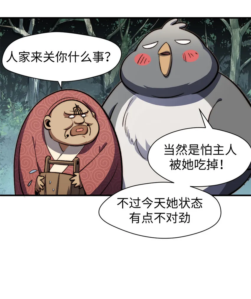 82 舔狗日记 第12页