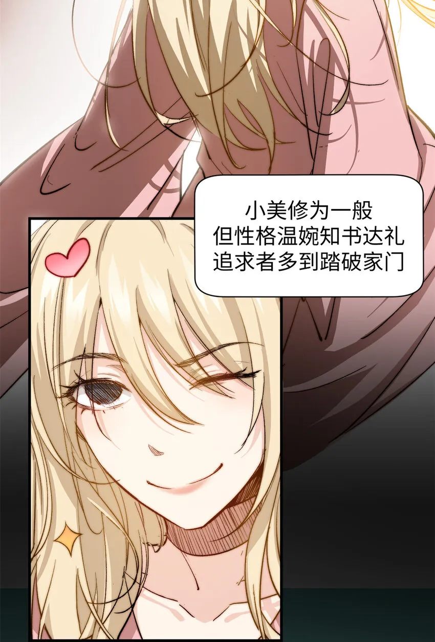82 舔狗日记 第14页