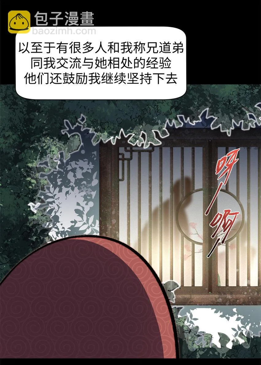 82 舔狗日记 第16页