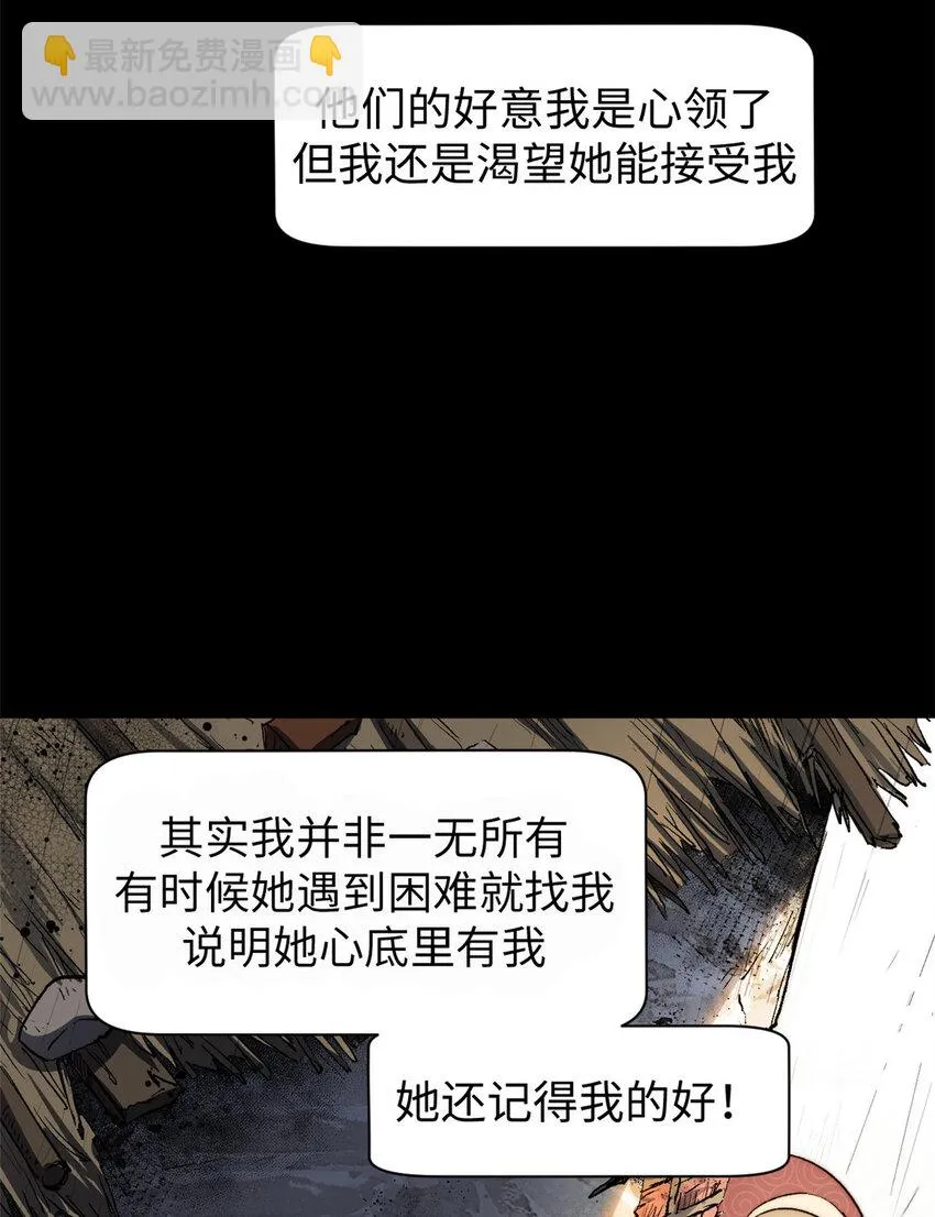 82 舔狗日记 第17页