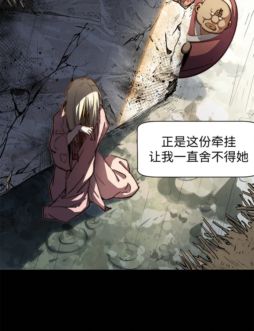 82 舔狗日记 第18页