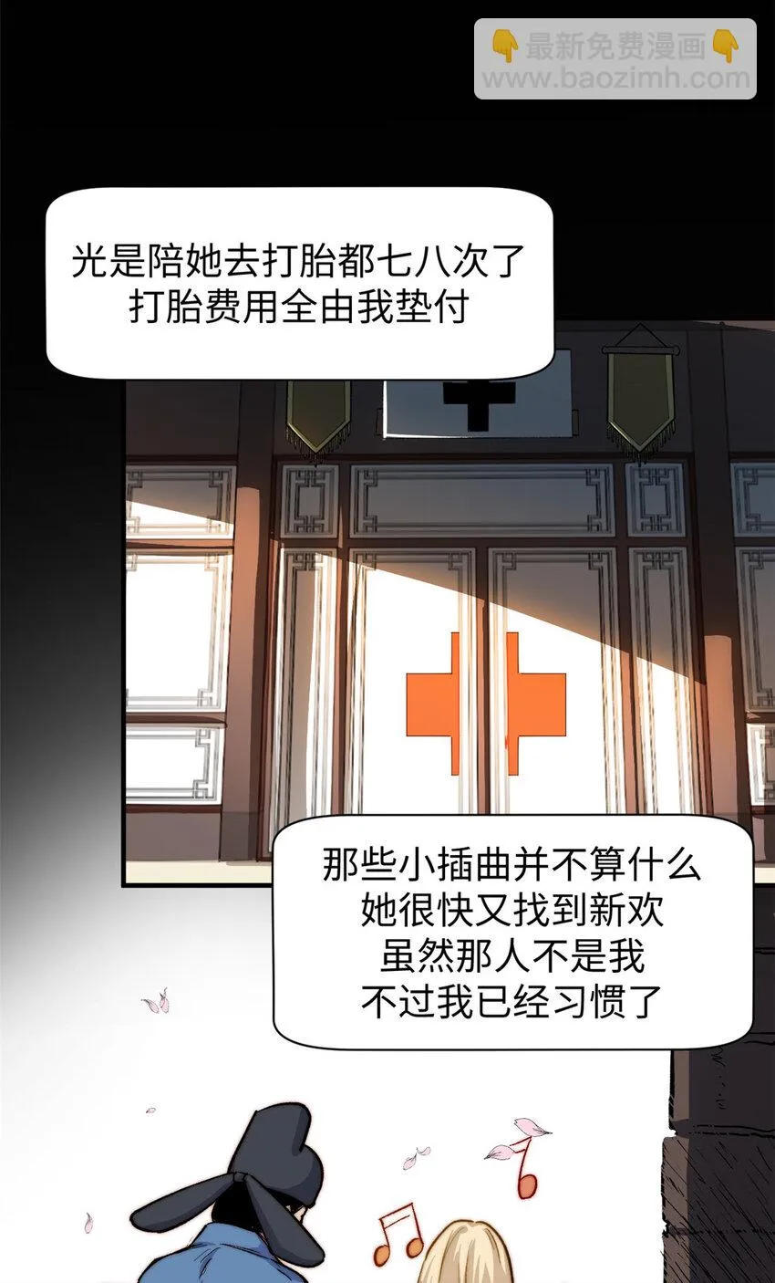 82 舔狗日记 第19页