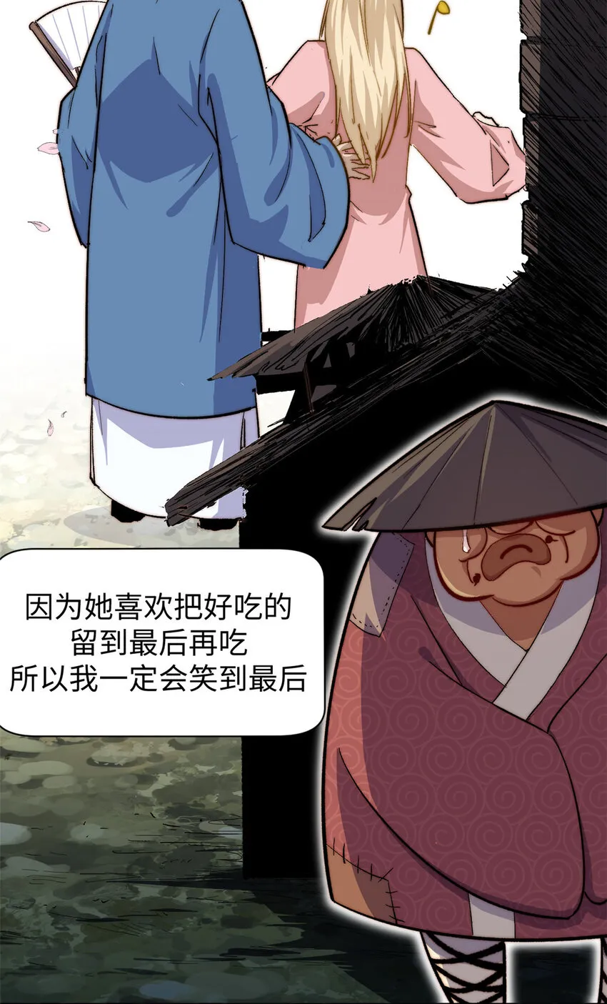 82 舔狗日记 第20页