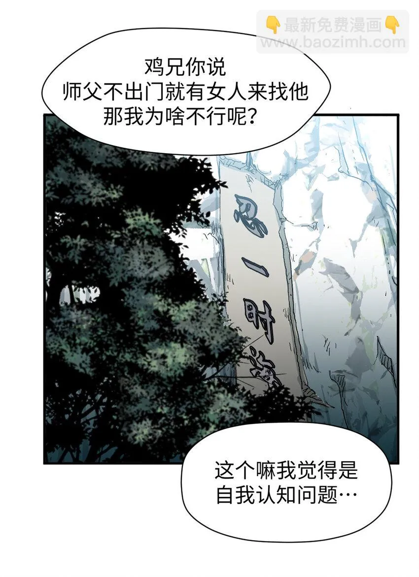82 舔狗日记 第22页