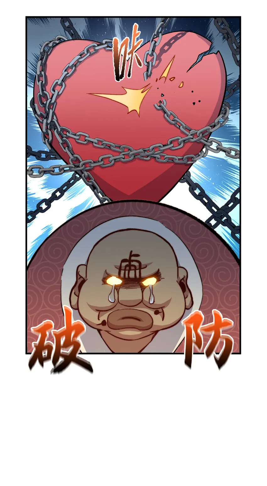 82 舔狗日记 第24页