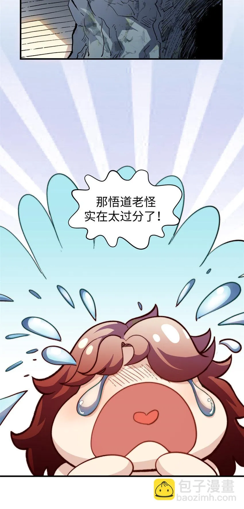 82 舔狗日记 第26页