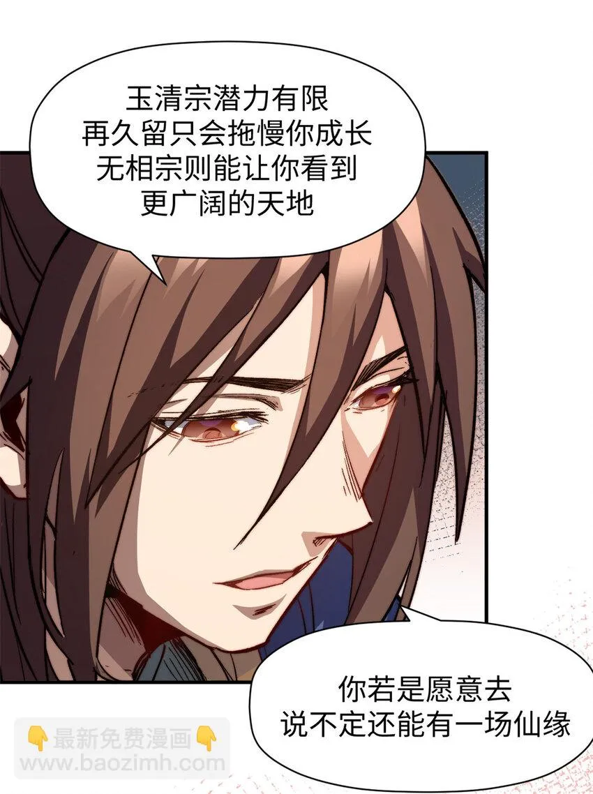 82 舔狗日记 第28页