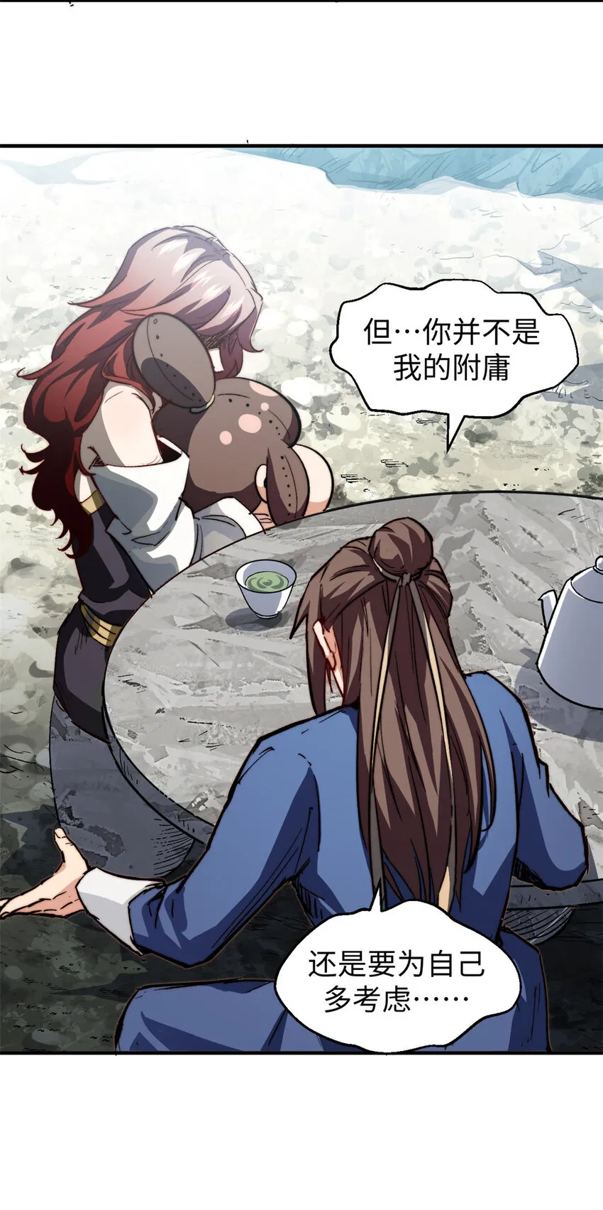 82 舔狗日记 第30页
