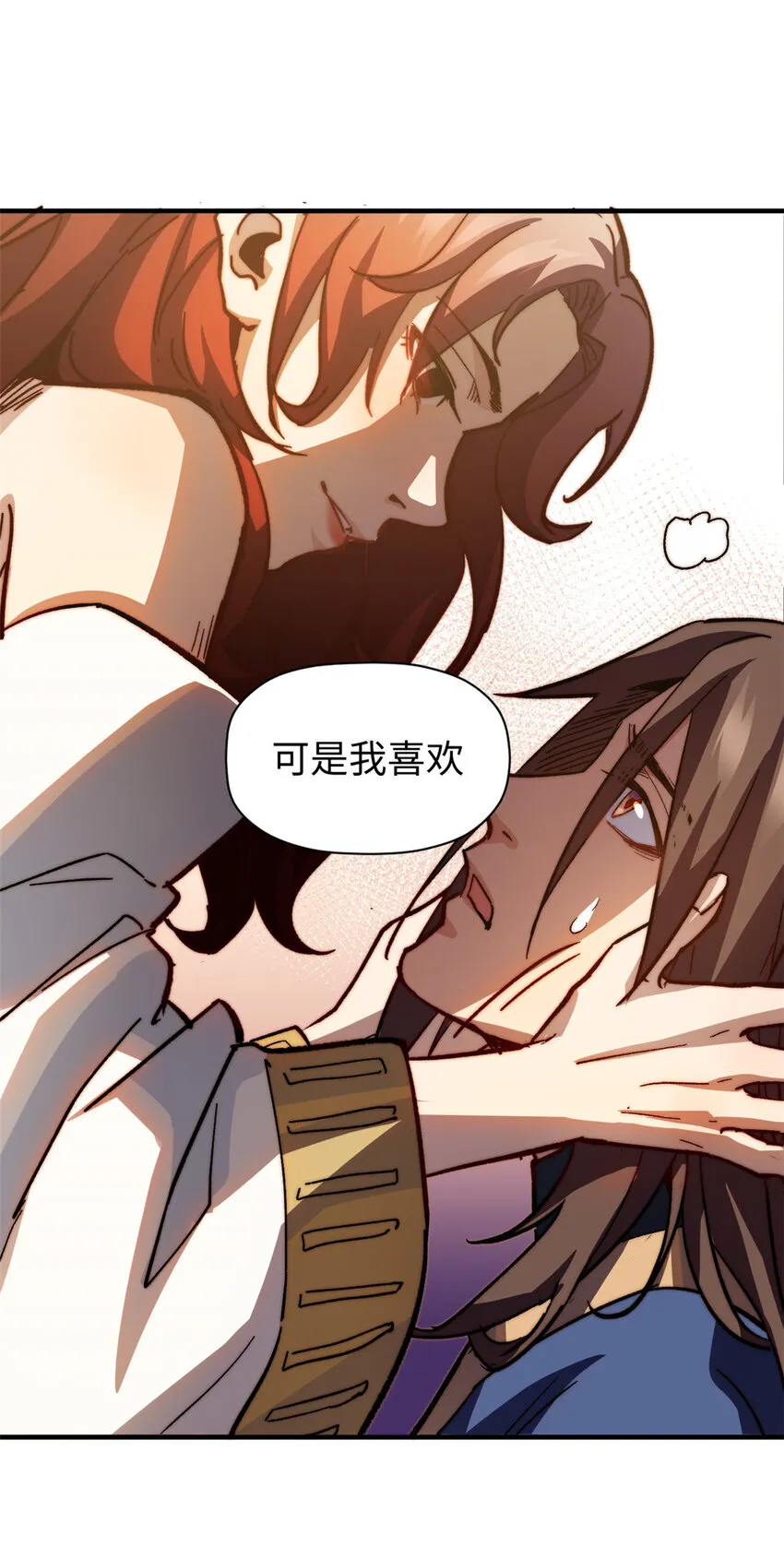 82 舔狗日记 第32页