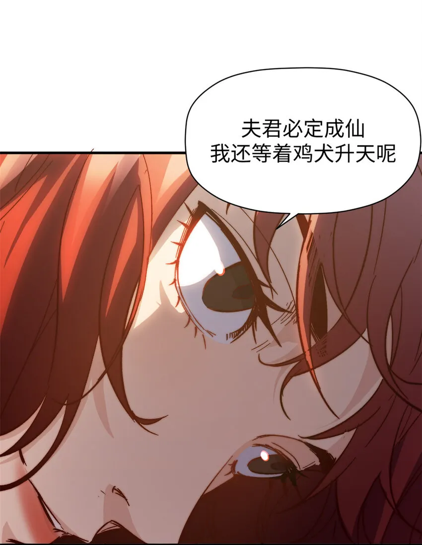 82 舔狗日记 第33页