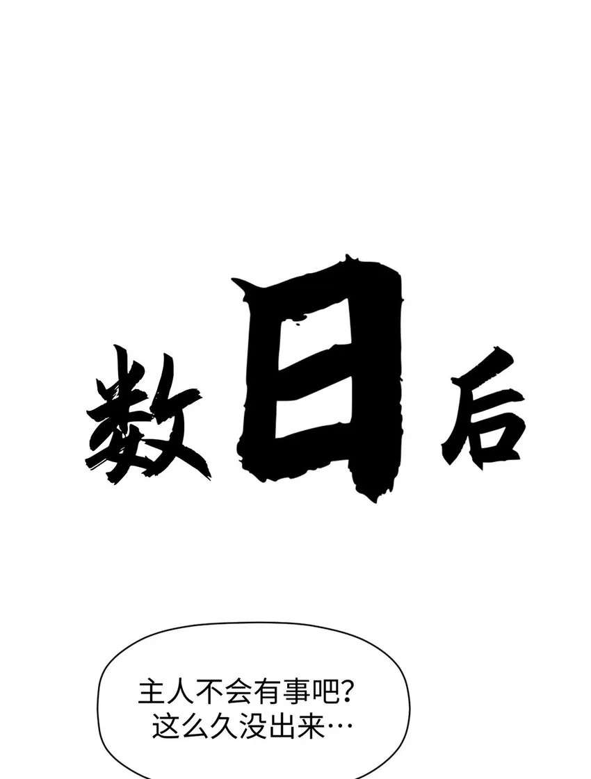 82 舔狗日记 第36页