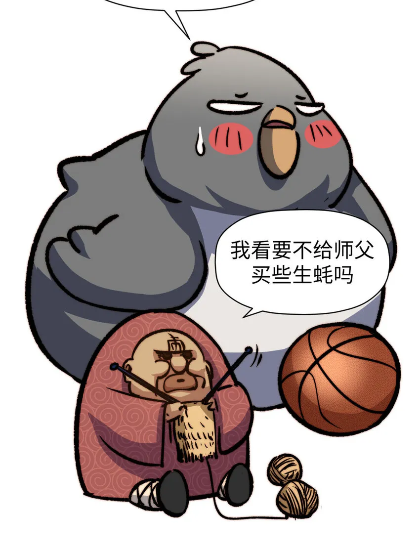 82 舔狗日记 第37页