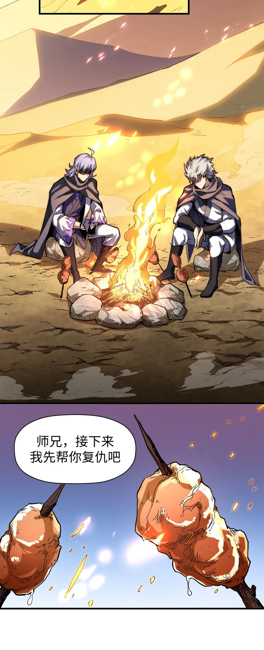 82 舔狗日记 第39页