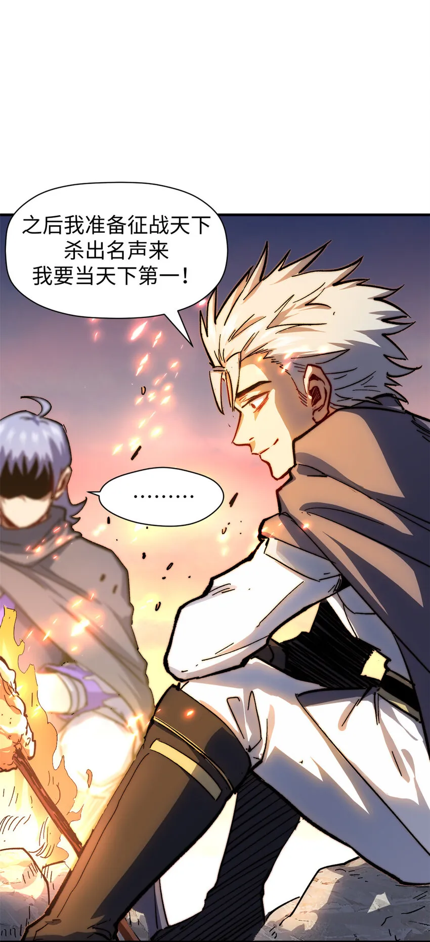 82 舔狗日记 第40页