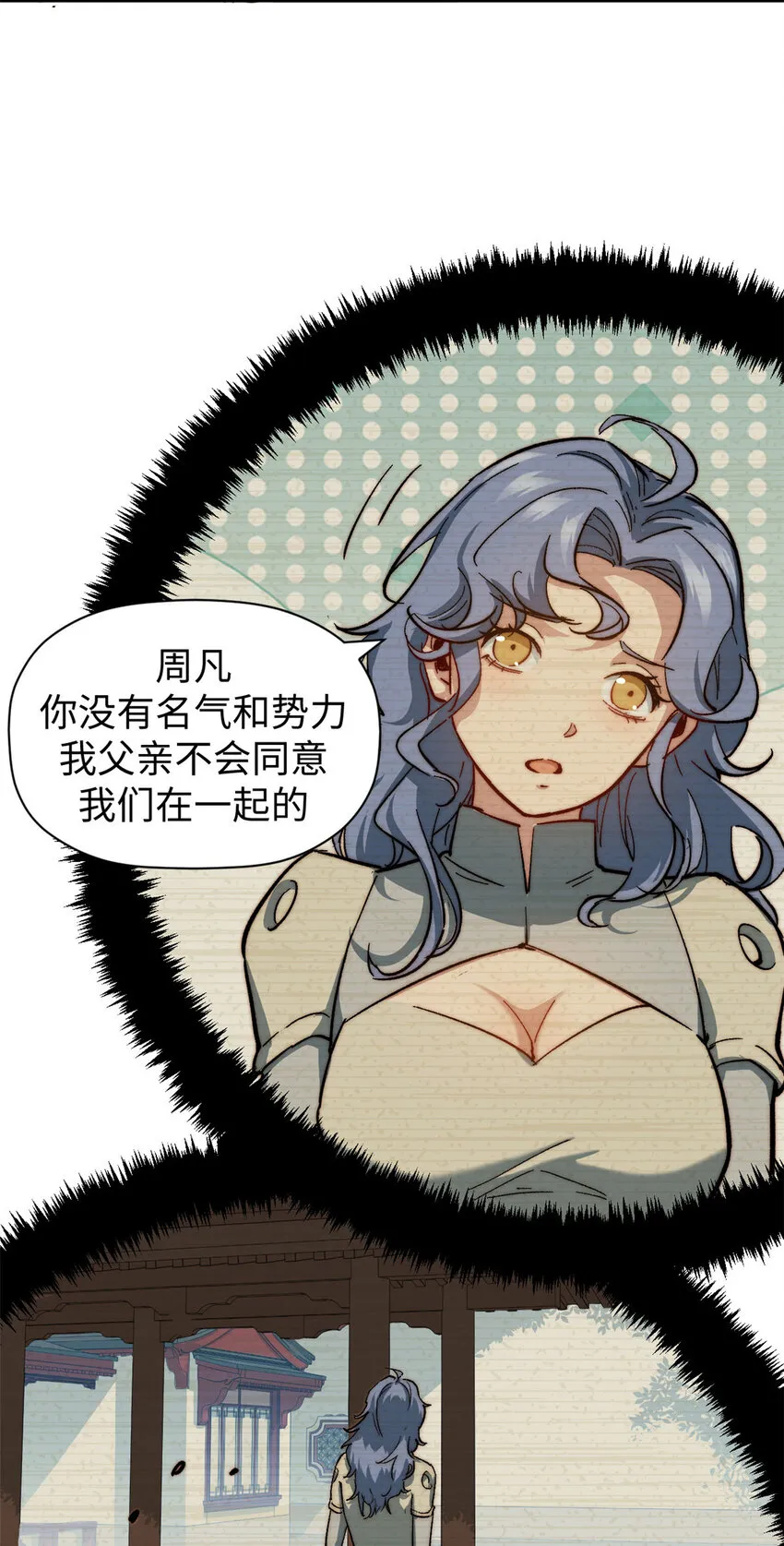 82 舔狗日记 第41页