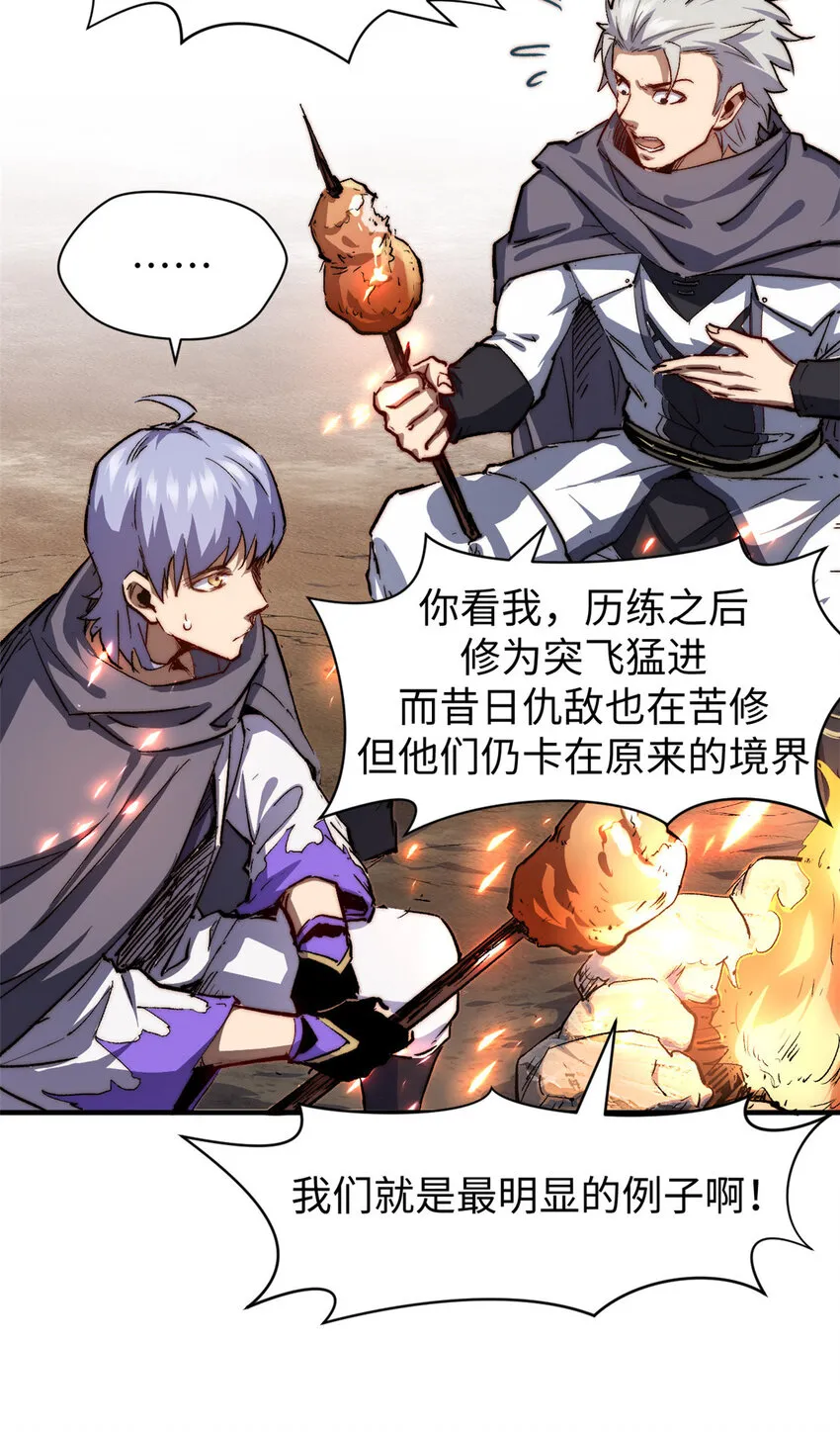82 舔狗日记 第46页
