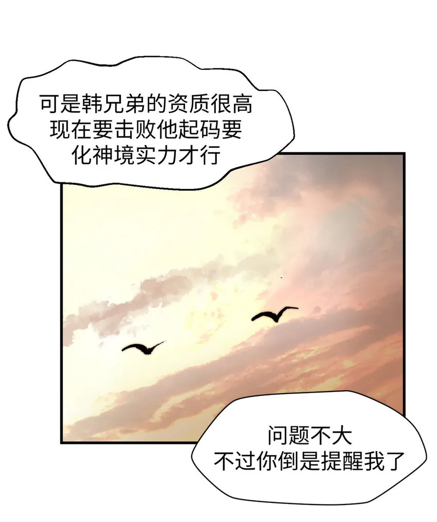 82 舔狗日记 第47页
