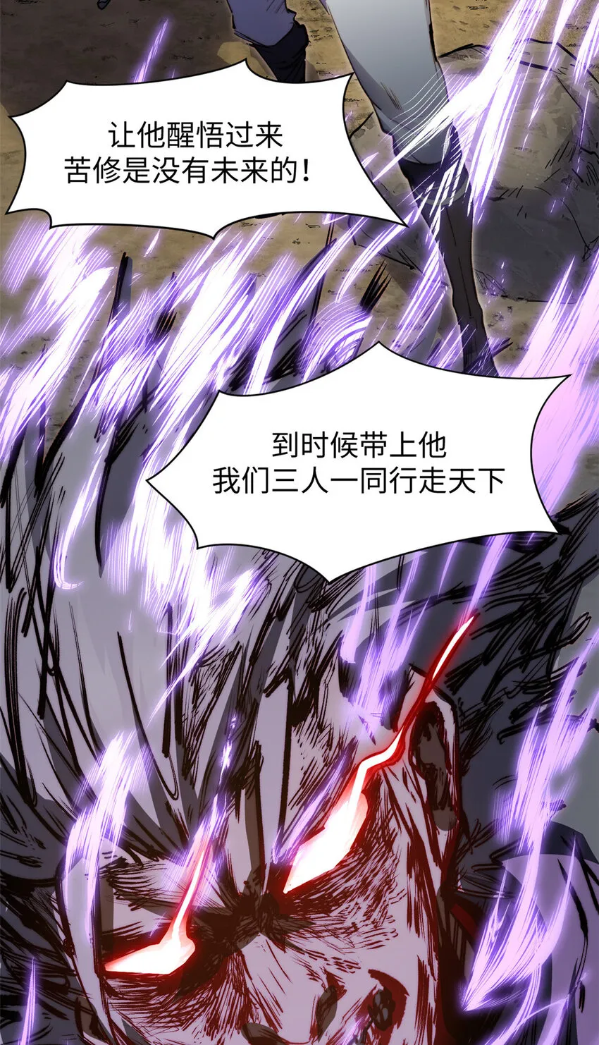 82 舔狗日记 第49页