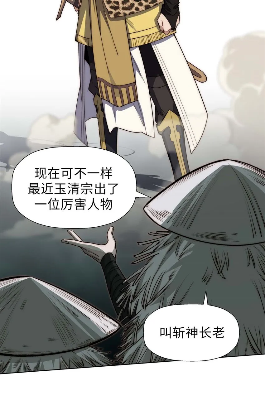 42 挑战！ 第4页