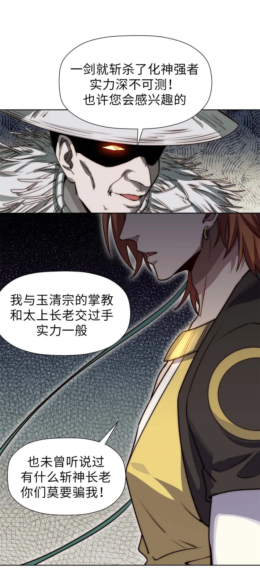 42 挑战！ 第5页