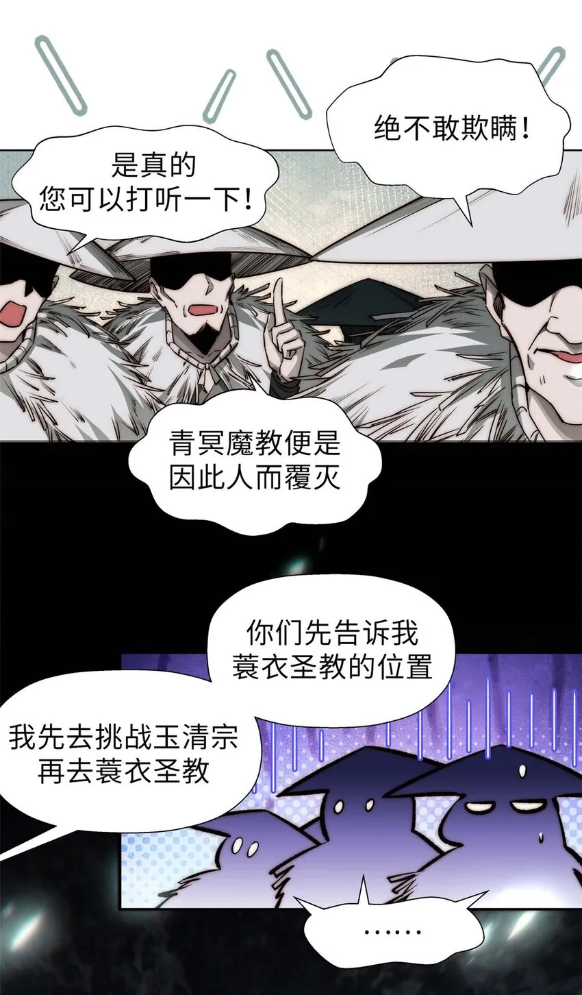 42 挑战！ 第6页