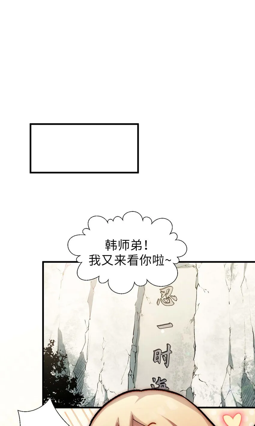 42 挑战！ 第8页