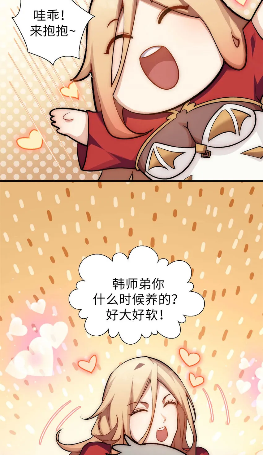 42 挑战！ 第9页