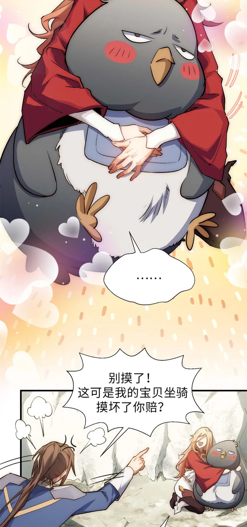 42 挑战！ 第10页