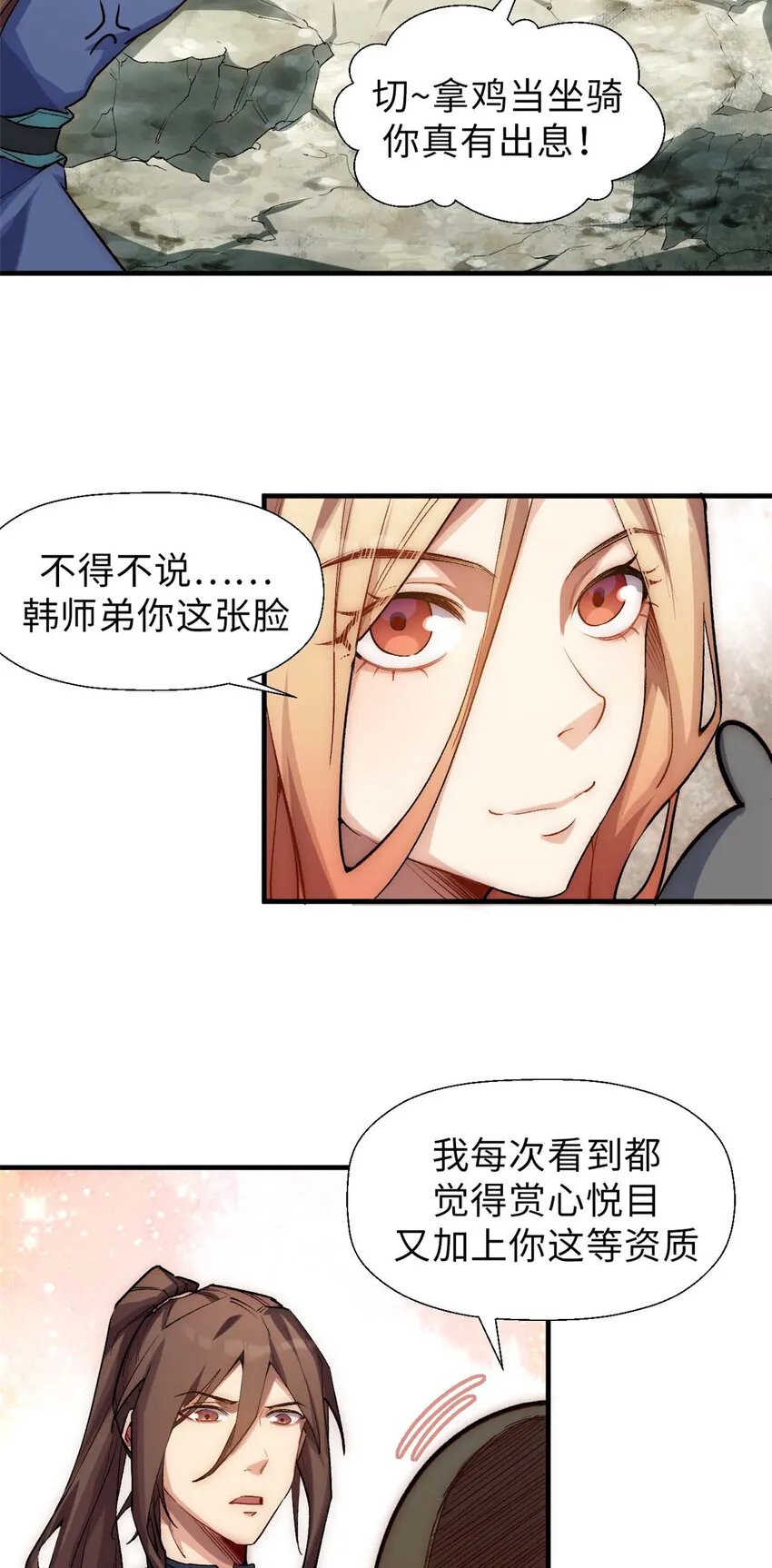 42 挑战！ 第11页