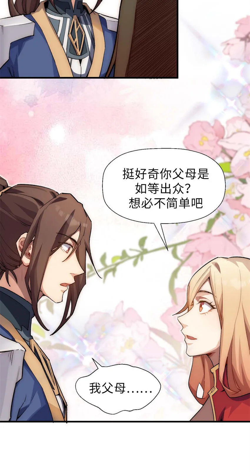 42 挑战！ 第12页