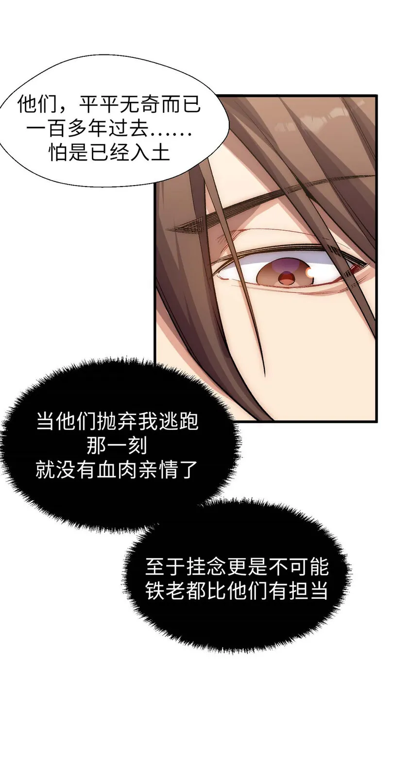 42 挑战！ 第13页