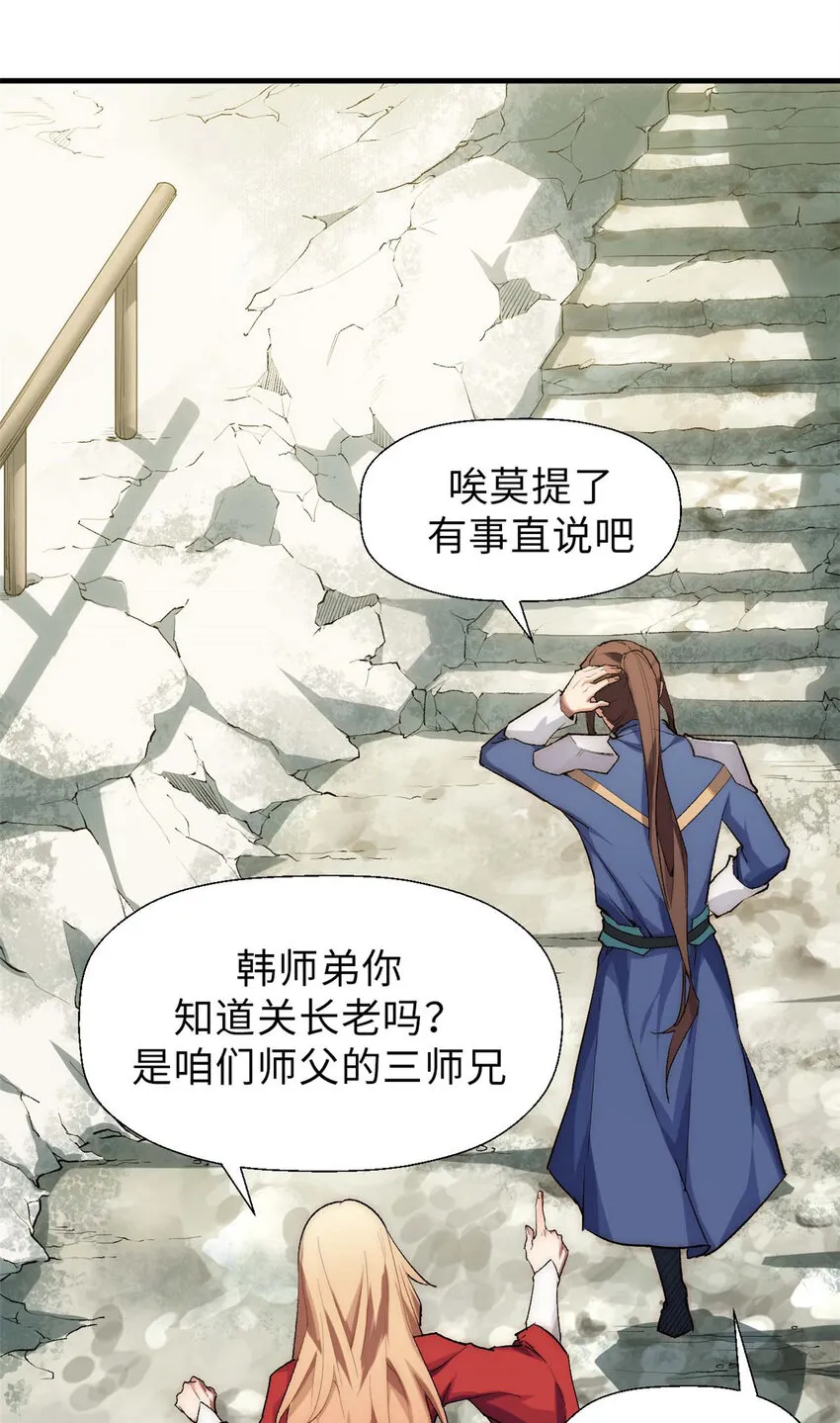 42 挑战！ 第14页